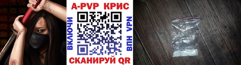 APVP Соль  Кяхта 