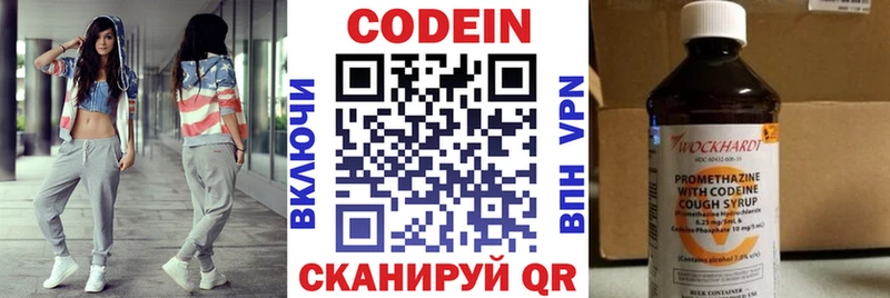 Кодеин напиток Lean (лин)  Кяхта 