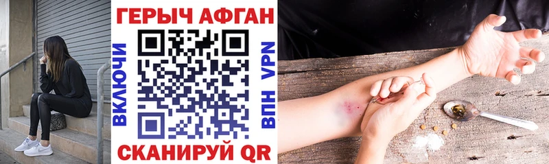 Героин афганец  Кяхта 
