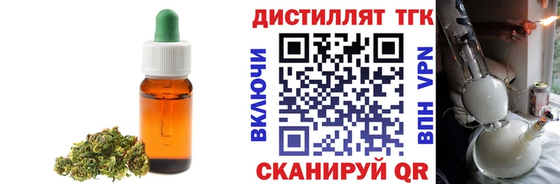 ТГК жижа Кяхта